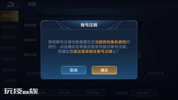 王者账号注销了还可以回来么(王者荣耀注销后能退钱吗)-图片2